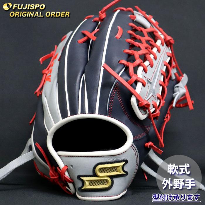 SSK プロエッジ硬式外野用オーダーグローブ 野球 エスエスケイ 軟式グローブ プロエッジ オーダーグラブ 874型 SSK