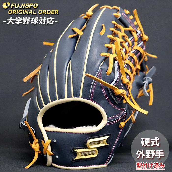 野球 エスエスケイ 硬式グローブ プロエッジ オーダーグラブ 874型 SSK