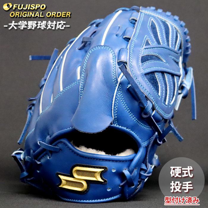 野球 エスエスケイ 硬式グローブ プロエッジ オーダーグラブ 813型 SSK