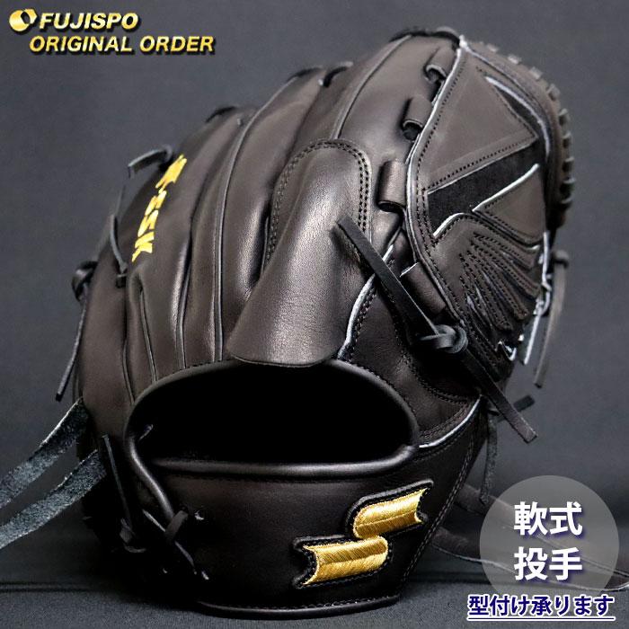 野球 エスエスケイ 軟式グローブ プロエッジ オーダーグラブ 714型 SSK
