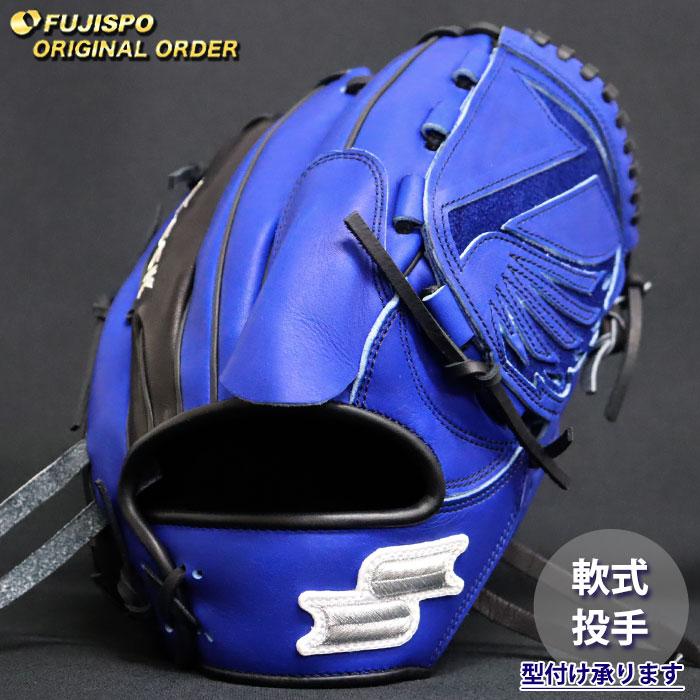 野球 エスエスケイ 軟式グローブ プロエッジ オーダーグラブ 714型 SSK