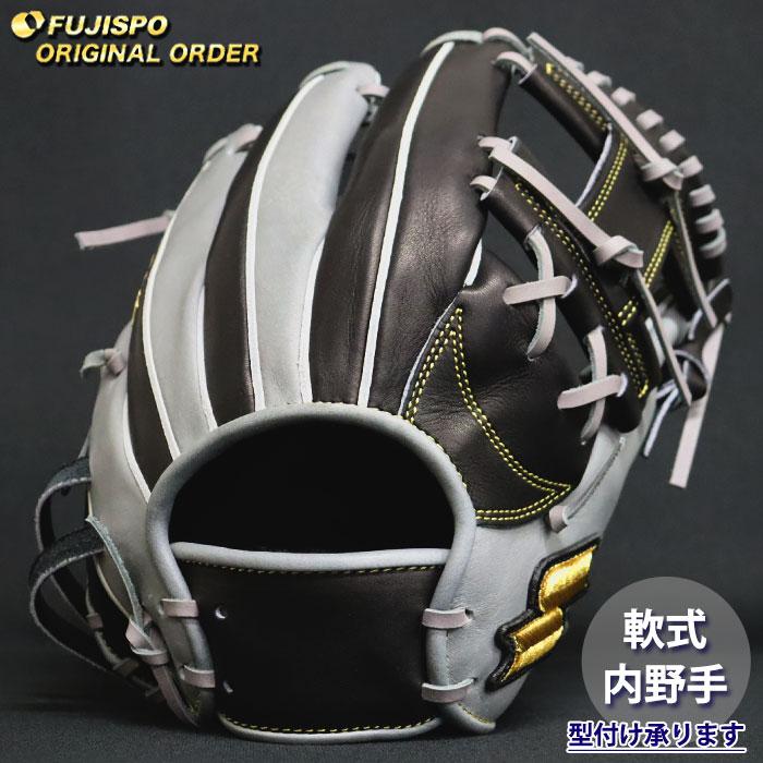 SSK エスエスケイ 軟式オリジナルオーダーグラブ 844型 内野手用