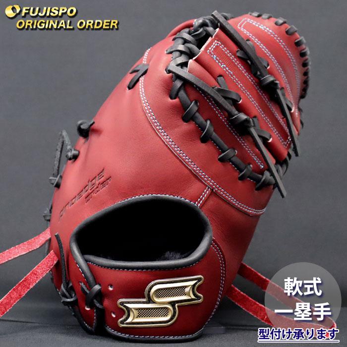 野球 エスエスケイ 軟式 ファーストミット プロエッジ オーダーグラブ