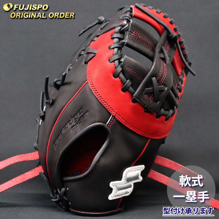 SSK ファーストミット 軟式 プロエッジ 野球 エスエスケイ 軟式 ファーストミット プロエッジ オーダーグラブ