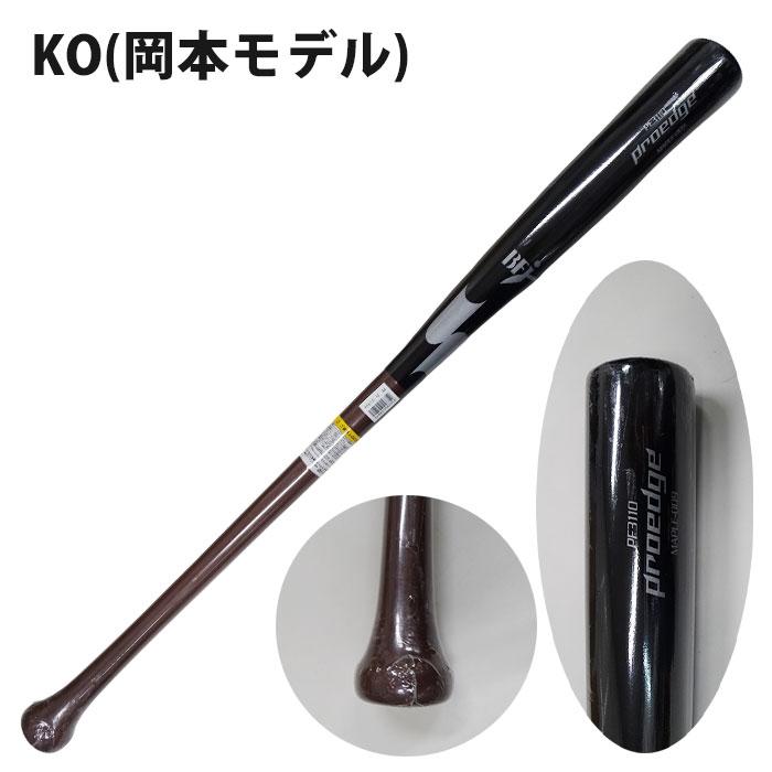 野球 SSK エスエスケイ 硬式バット 木製バット メイプル 野球 SSK エスエスケイ 硬式バット 木製バット メイプル