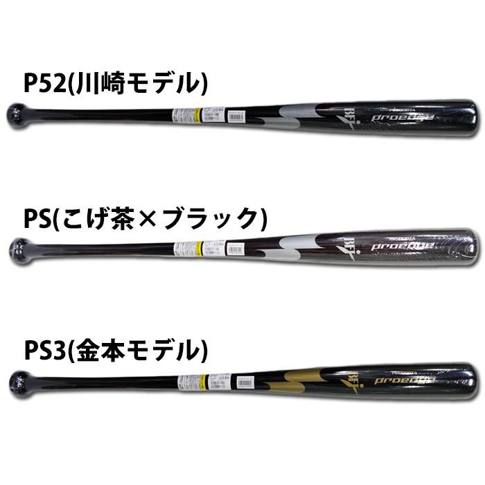 エスエスケイ/SSK】限定 硬式用 木製バット プロエッジ【野球・ソフト