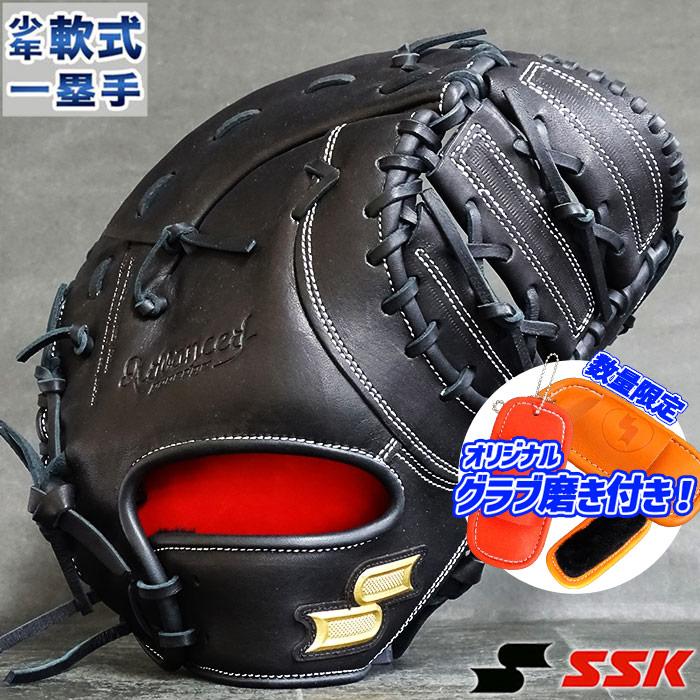 ssk proedge Advanced 軟式 ファーストミット エスエスケイ（SSK） プロエッジ アドヴァンスド 少年軟式 ファースト