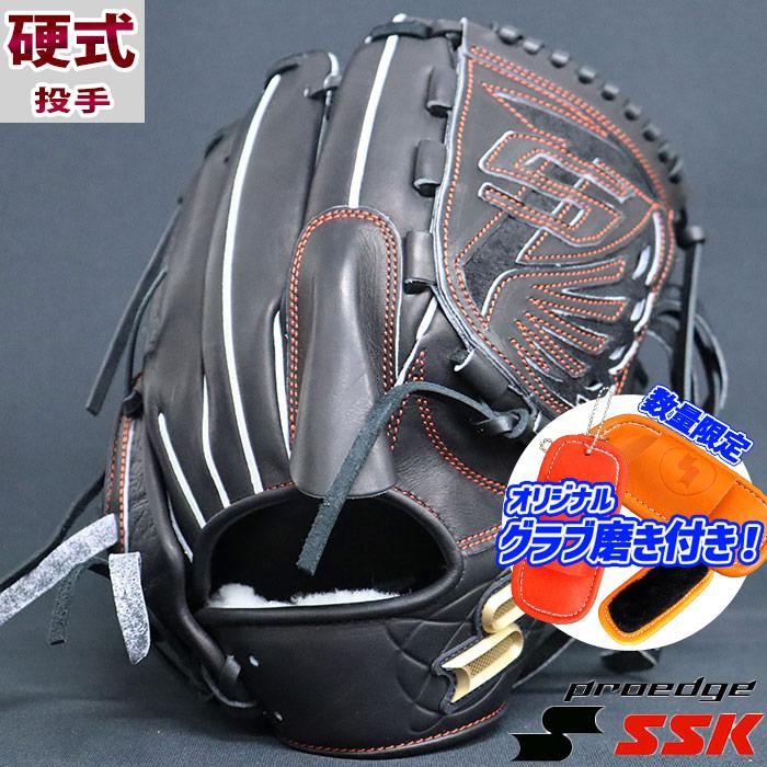 野球 SSK 硬式グローブ 硬式 グローブ プロエッジ エスエスケイ 野球 SSK 硬式グローブ 硬式 グローブ プロエッジ エスエスケイ