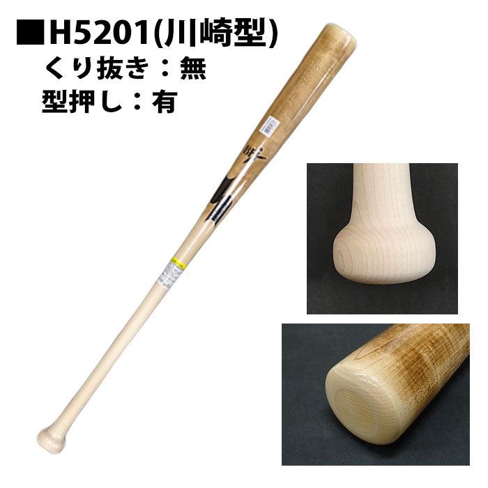 エスエスケイ 硬式用 木製バット プロエッジ SSK【野球・ソフト