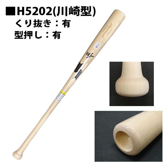 エスエスケイ 硬式用 木製バット プロエッジ SSK【野球・ソフト