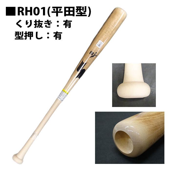 エスエスケイ 硬式用 木製バット プロエッジ SSK【野球・ソフト 