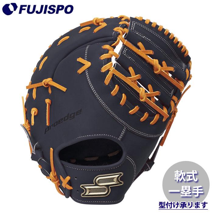 野球 エスエスケイ 軟式グローブ ファーストミット SSK 軟式 グラブ