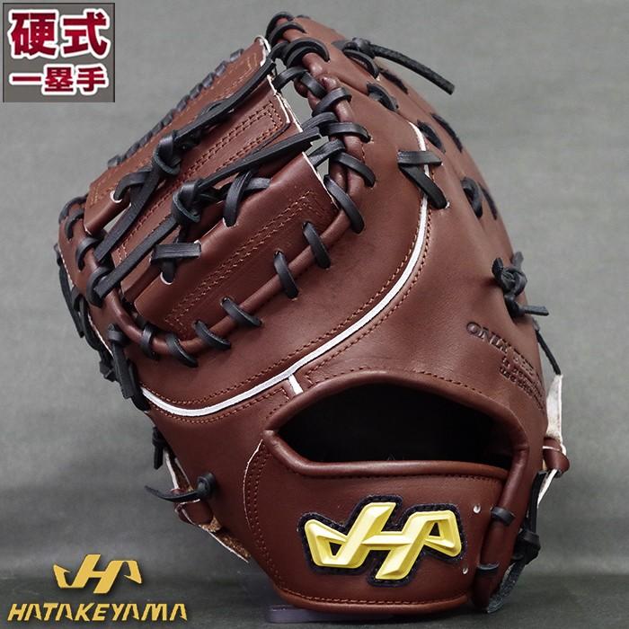 硬式 ファースト ミット 35th 記念モデル ハタケヤマ(HATAKEYAMA