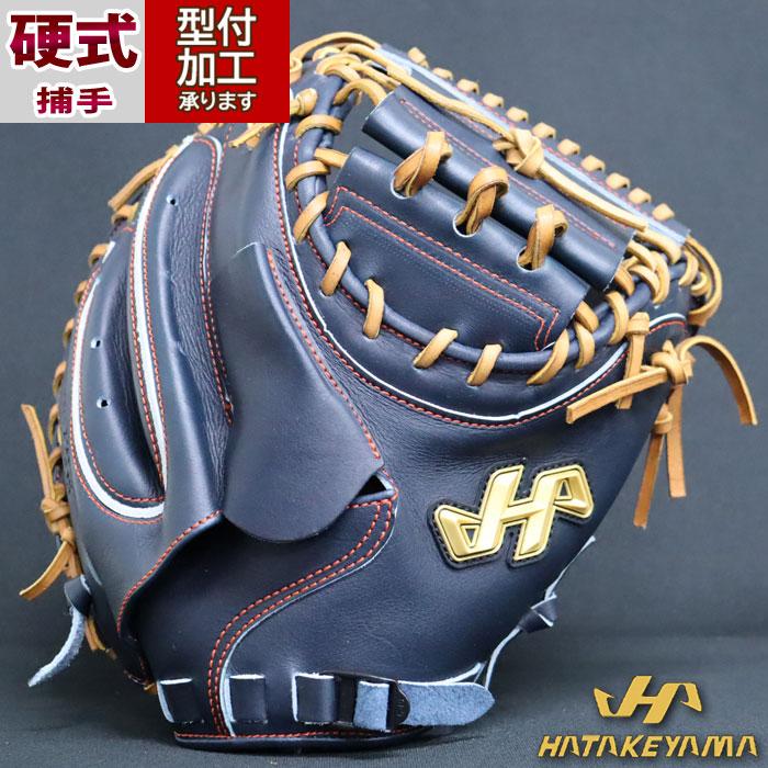 野球 ハタケヤマ 硬式グローブ キャッチャーミット HATAKEYAMA 硬式
