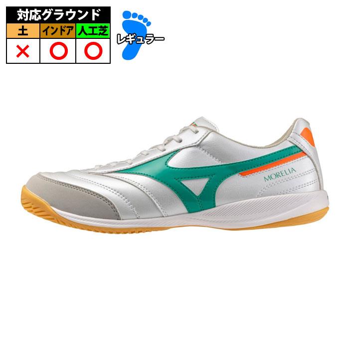 ミズノ モレリア SALA PRO IN mizuno フットサルシューズ インドア