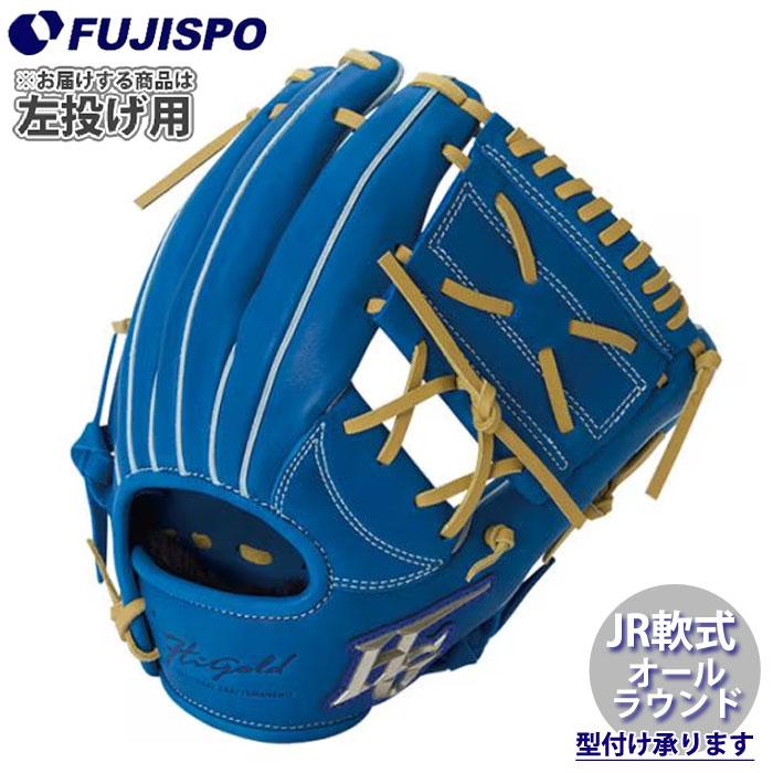 ハイゴールド 軟式用 野球グローブ オールラウンド 大*明様 ハイ