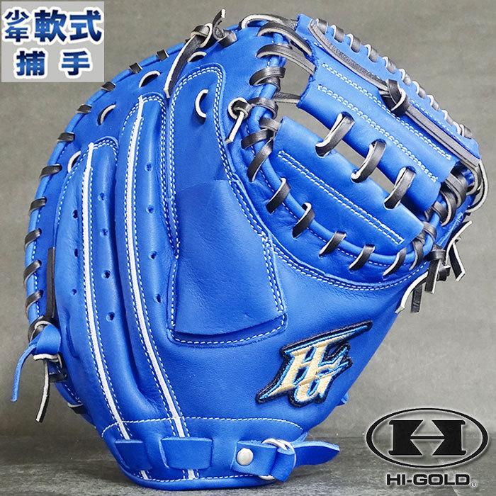 少年軟式 キャッチャー ミット ROOKIES ルーキーズ ハイゴールド 少年軟式 キャッチャー ミット ROOKIES ルーキーズ ハイゴールド