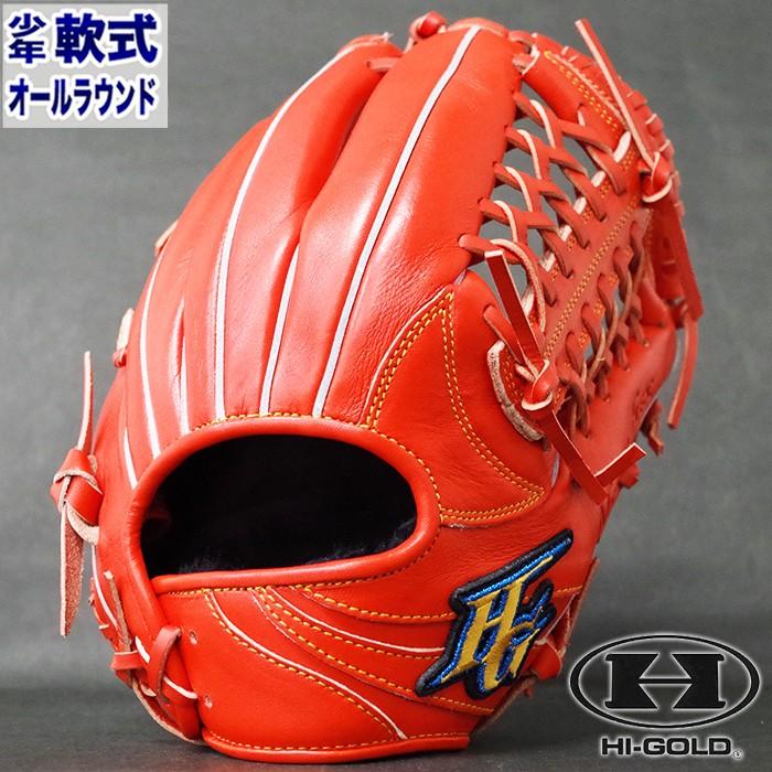 少年軟式 グラブ ルーキーズ エース オールラウンド ハイゴールド(HI