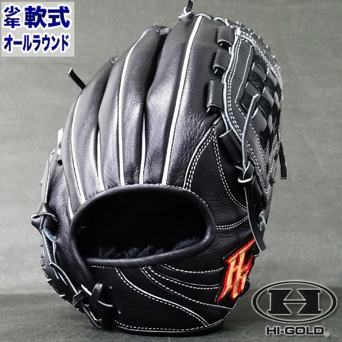 未使用品 Hi-GOLD 軟式少年用グローブ 内野手 RKG-5021SP HI-GOLD（ハイゴールド） 限定 少年軟式 グラブ ルーキーズ AS オール