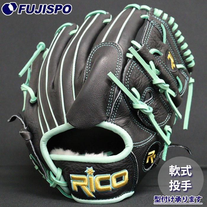 RICO 軟式グローブ 黒/青　内野手用 野球 リコ フジスポオリジナル 軟式グローブ 投手 Rico 軟式 グローブ
