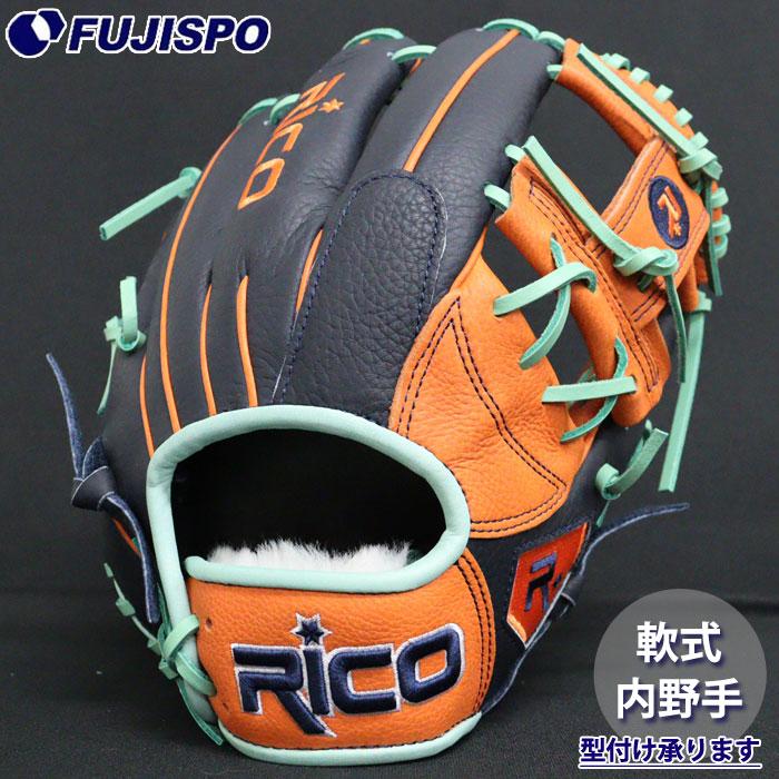 野球 リコ フジスポオリジナル 軟式グローブ 内野手 Rico 軟式