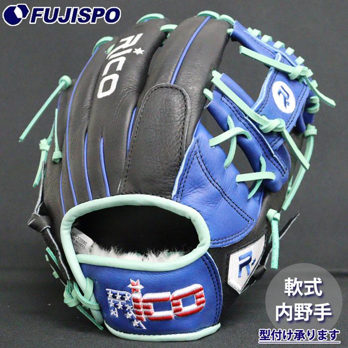 野球 リコ フジスポオリジナル 軟式グローブ 内野手 Rico 軟式