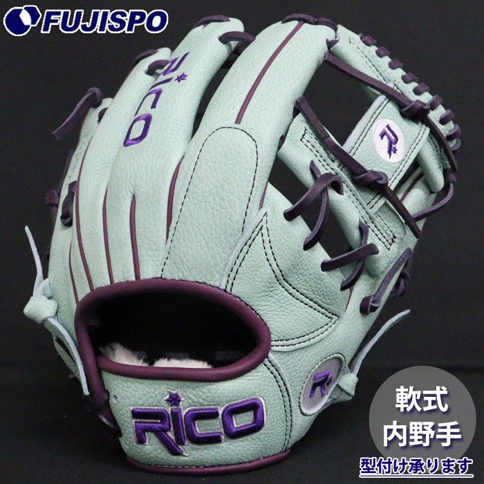 野球 リコ フジスポオリジナル 軟式グローブ 内野手 Rico 軟式