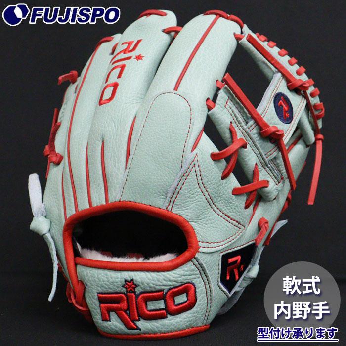野球 リコ フジスポオリジナル 軟式グローブ 内野手 Rico 軟式