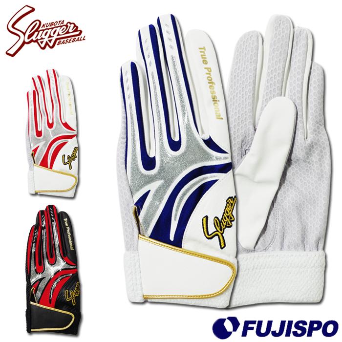 野球 久保田スラッガー バッティンググローブ カラー 両手 KUBOTA