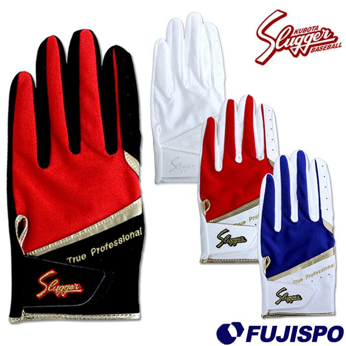 久保田スラッガー 守備用手袋 片手用 KUBOTA SLUGGER 【野球・ソフト