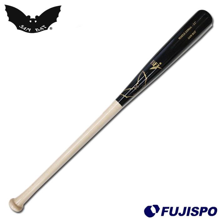 野球 SAMBAT 硬式木製バット 66型 SAM BAT 硬式バット 木製バット BFJ