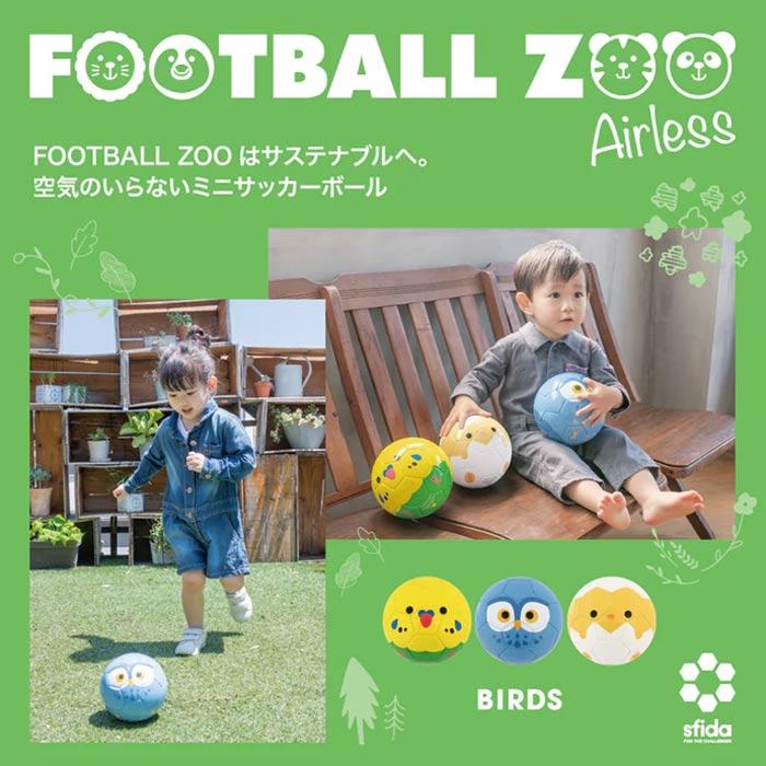 スフィーダ 幼児用ボール Football Zoo Airless SFIDA サッカー スフィーダ 幼児用ボール Football Zoo Airless SFIDA サッカー