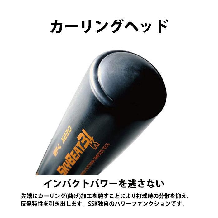 2021年限定モデル】高校硬式用 金属バット スカイビートK-LSF エスエス