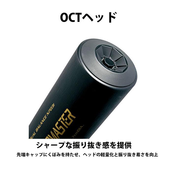 エスエスケイ(SSK) 中学硬式用 FRP製バット クロノマスター ハーフ野球