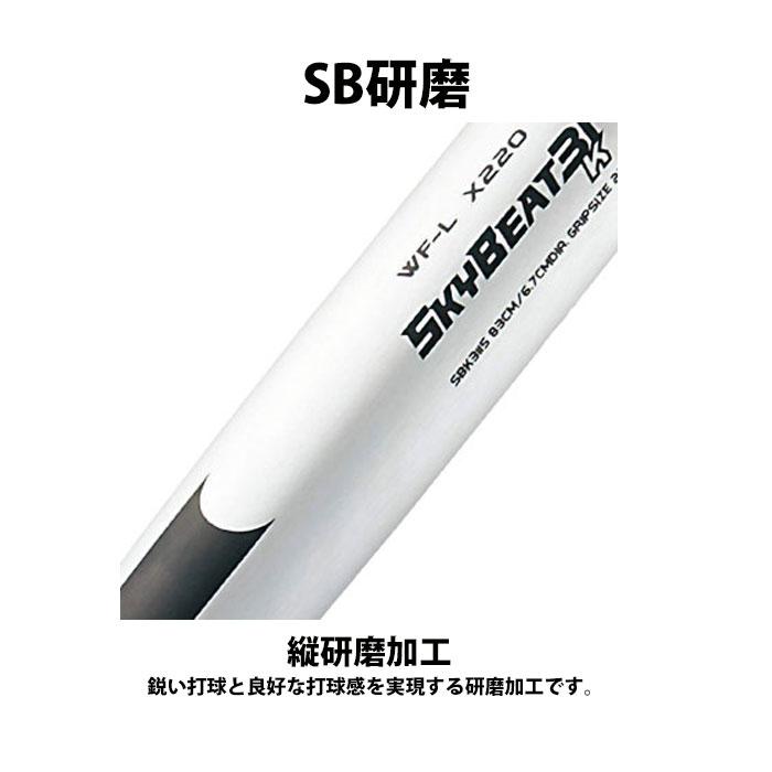 値下げ　中学硬式　バット　SSKクロノマスターハーフ 程度良 エスエスケイ(SSK) 中学硬式用 FRP製バット クロノマスター ハーフ野球