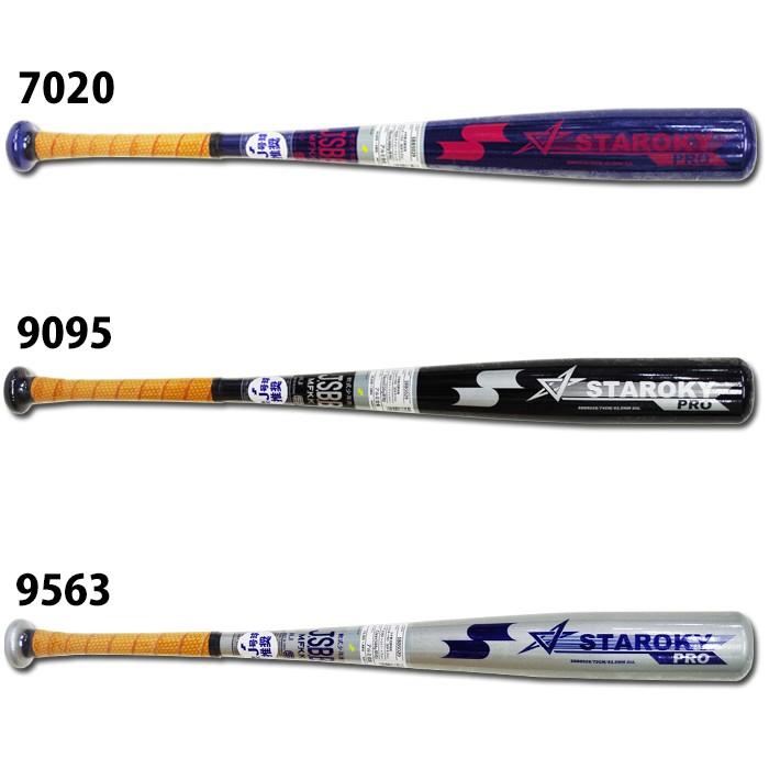 エスエスケイ(SSK) 少年軟式 金属バット スタルキーPRO 田中モデル 