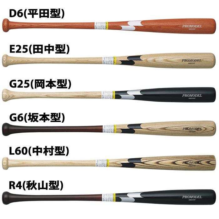エスエスケイ 少年軟式用 木製バット プロモデル 80cm SSK