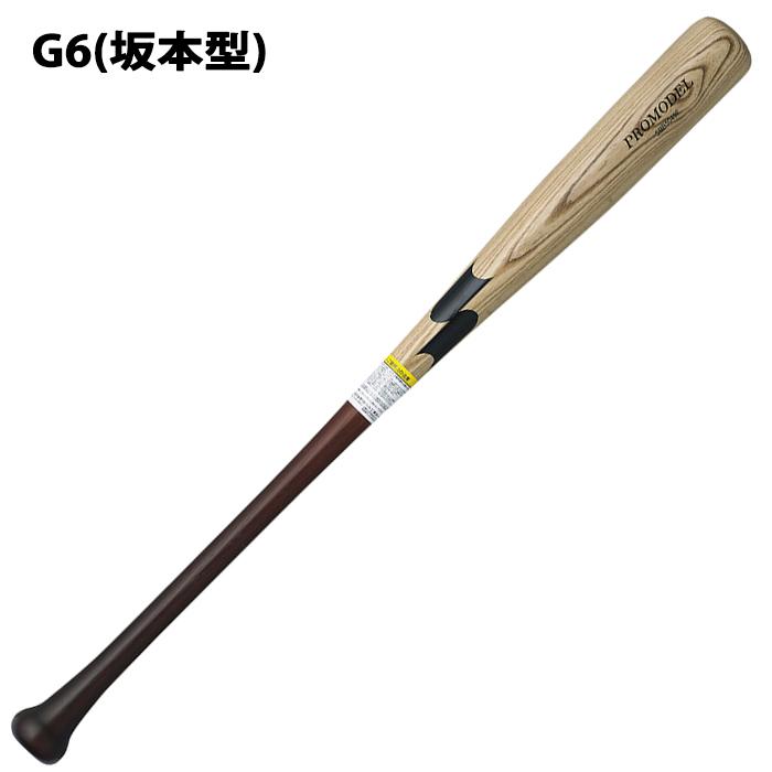 エスエスケイ 少年軟式用 木製バット プロモデル 80cm SSK エスエスケイ 少年軟式用 木製バット プロモデル 80cm SSK