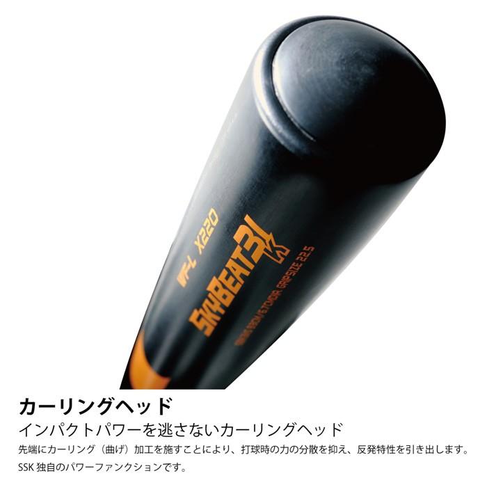 スカイビート31 WF-L X220 中学硬式バット 83cm jh wf-l 野球バット スカイビート31」の人気商品一覧 | 安い商品を通販