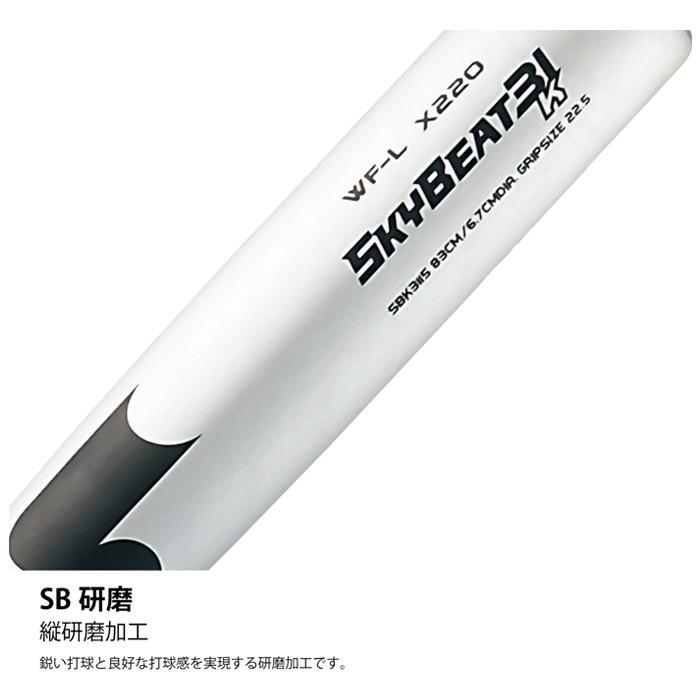 エスエスケイ(SSK) 中学硬式用 金属バット スカイビート31K WF-L エスエスケイ(SSK) 中学硬式用 金属バット スカイビート31K WF-L