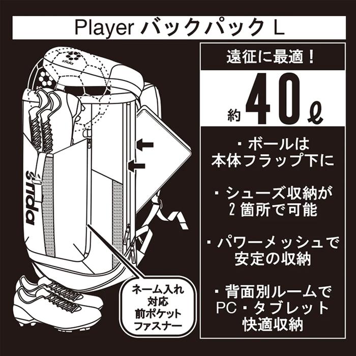 スフィーダ Playerバックパック L (40L) sfida 【サッカー・フットサル