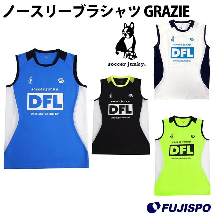 ノースリーブプラシャツ GRAZIE (SJ18003)サッカージャンキー(soccer