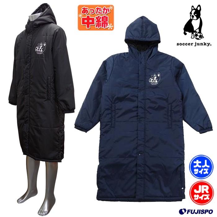 Love Love Coat+1 ベンチコート(中綿) (SJ18530)サッカージャンキー(soccer junky) ベンチコート　ロングコート　 中綿 : sj18530 : フジスポYahoo店 - 通販 - Yahoo!ショッピング