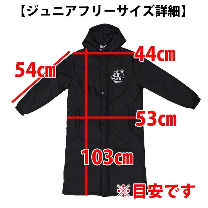Love Coat+1 ベンチコート(中綿) (SJ18530)サッカージャンキー Love Coat+1 ベンチコート(中綿) (SJ18530)サッカージャンキー