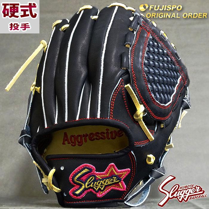 硬式 オーダー グラブ フジスポオリジナルオーダー 久保田スラッガー KUBOTA SLUGGER 【野球・ソフト】 グラブ グローブ 内野 右投げ  (SL2203711W26510) : sl2203711w26510 : フジスポYahoo店 - 通販 - Yahoo!ショッピング