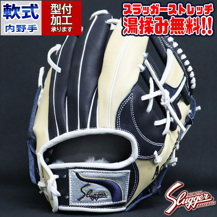 野球 久保田スラッガー 軟式グローブ オーダーグラブ AR5型 野球 久保田スラッガー 軟式グローブ オーダーグラブ AR5型