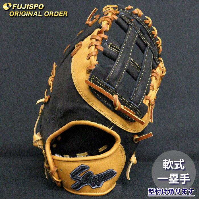 久保田スラッガー 軟式用ファーストミット　ライナーバック 野球 久保田スラッガー 軟式 ファーストミット オーダーグラブ 004型