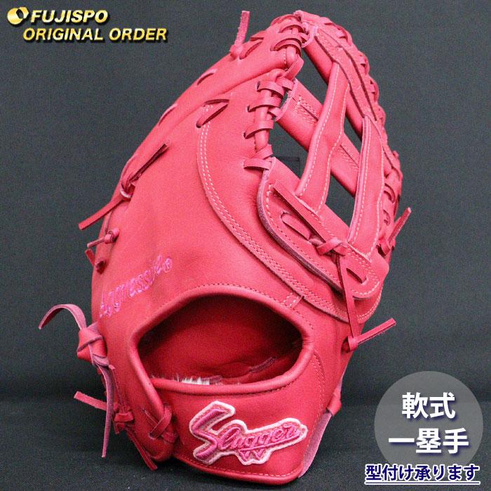 野球 久保田スラッガー 軟式 ファーストミット オーダーグラブ 004型