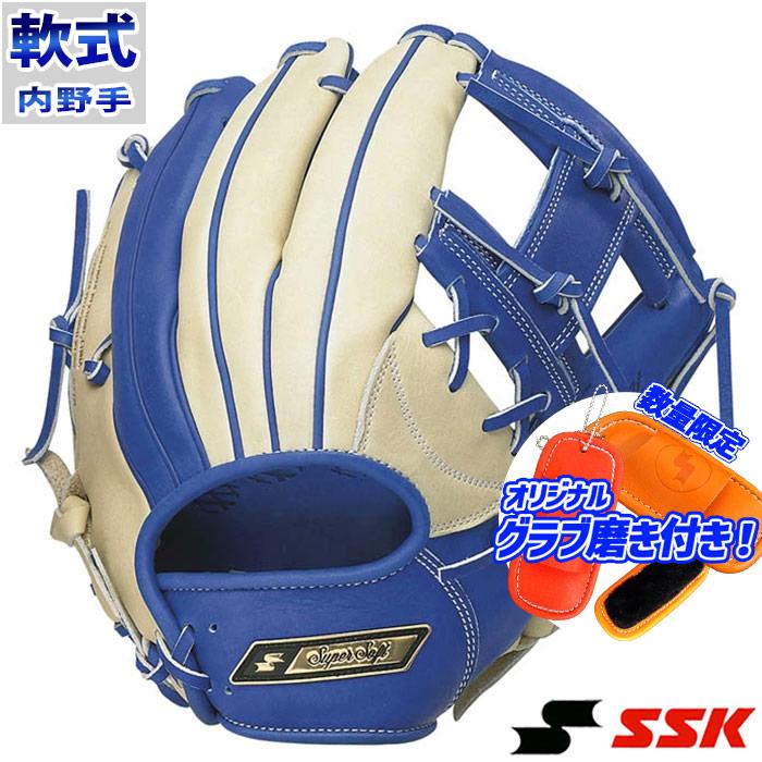 エスエスケイ 軟式 スーパーソフトシリーズ SSK 【野球・ソフト