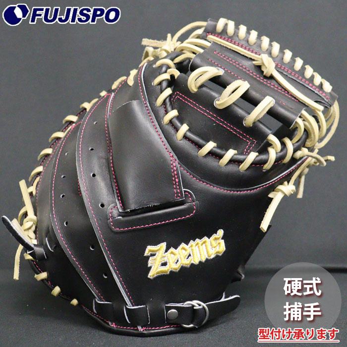 ⚾️グロム 硬式キャッチャーミット GLOM 捕手 ブラック 刺繍ロゴ